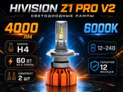 ����� ������������ �4 / HiVision Z1 PRO v2 H4 6000K ����� LED 2�� ����