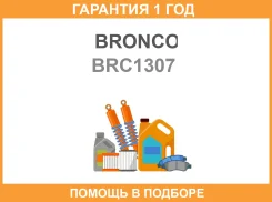 ������ �������� Bronco / BRC1307 �������� 12 ��� BRC1307 ����
