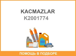 ����� ��������� 16�1.5 �� Kacmazlar / K2001774 �20.01774- K2001774 ����