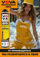 ���� ��������� ����������� ���������������� VOVA CLASSIC 65 (-10C+35C),850 �� ����