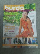 ������ ��� ����� burda special ���� ��� ���������. �1 2002�. ����