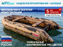 Roger. 2026 ���, ����� 3,5��., ��������� ���������, 15��.�., ������ ����