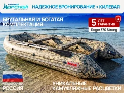 Roger. 2026 ���, ����� 3,7��., ��������� ���������, 18��.�., ������ ����