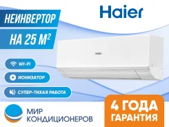 Haier. 25��&sup2; ����