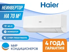 Haier. 70��&sup2; ����