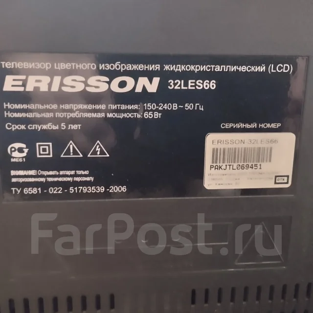 Erisson ����