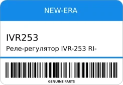 ����-��������� IVR-253/RI- 27700-1700/199023500-Z9007 H07DF17DK13DF20C �� (4+2�) (RLFE) 24V NEW-ERA IVR253 ����