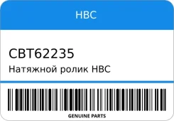 �������� ����� HBC CBT-62235 HBC CBT62235 ����