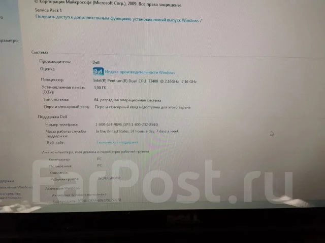 Dell Inspiron 1545. 15.6", 2,2����, ��� 3072 ��, ���� 500���, WiFi: 1, Bluetooth: 1 ����