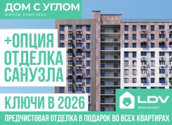 �� ���� � �����. ����� � 2026, �������� � ������������ �������� ����