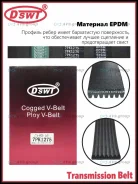 ������ ����������. DSWT 7PK1275 / AY14N-7127E 11720-EB30A 7PK1275 ����