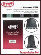 ������ ����������. DSWT 6PK870 / 6PK875 5750RK 6PK870 ����