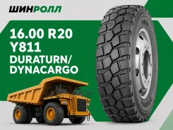 Duraturn Y811. �����������, 2024 ���, ����� ����