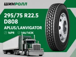 Aplus D808. �����������, 2026 ���, ����� ����