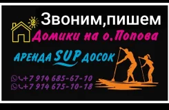 ������ SUP-�����. ����