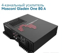 Gladen Audio ����