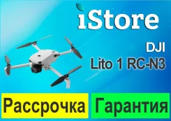 DJI Lito 1. � �������. ��� ����� �� ������������ ����