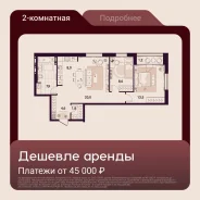 2-���������, ����� ��������� 11�. ����������, 65,6���.��., 8/28 ���� ����� � III ��. 2028 ����