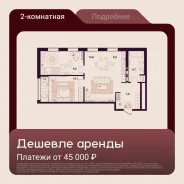 2-���������, ����� ��������� 11�. ����������, 65,8���.��., 23/28 ���� ����� � III ��. 2028 ����