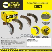 ������� ����������� ������� ������ ��� Ford Mondeo (93-) 203�38 Transmaster ���. ts021 Transmaster TS021 ����