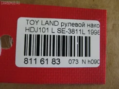 ������� ���������� Toyota Land Cruiser HDJ101 Toyota Land Cruiser NP-073-4705, ����� NP0734705 ����