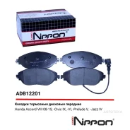 ������� ��������� �������� VW Arteon 17- Golf VII 12- Passat B7/B8 Tiguan 16- / Skoda Kodiaq I Allied Nippon ADB12201 Allied Nippon ADB12201 ADB12201...