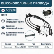 ������� �/� Daewoo (Nexia 1,5 8V. ), Opel (Kadett) Arirang SPB111 Arirang SPB111 SPB111 ����