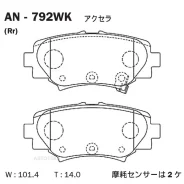 �������� ��������� ������� Akebono Akebono AN792WK Akebono AN792WK AN792WK ����