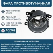 ���� ��������������� �������� Arirang ARG233500 Arirang ARG233500 ARG233500 ����