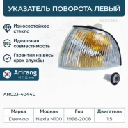 ���������� ����� Arirang ARG234044L Arirang ARG234044L ARG234044L ����