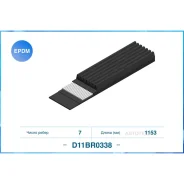 ������������ ������, EPDM Cworks D11BR0338 7PK1153, Cworks D11BR0338 D11BR0338 ����