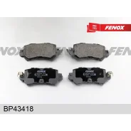 ������� ��������� Mazda CX-5 11- ������ Fenox BP43418 Fenox BP43418 BP43418 ����