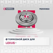 ��������� ���� ������. Lexus RX IV 15- M2000822 Marshall M2000822 Marshall M2000822 M2000822 ����