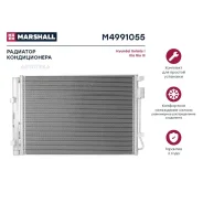 �������� ������������ Hyundai Solaris I 10- Kia Rio III 11- (M4991055 Marshall M4991055 Marshall M4991055 M4991055 ����