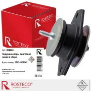 ������� ��������� ��� 2110-2112 ����� � ����� Rosteco 20053 Rosteco 20053 20053 ����