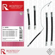 ����� ��������� ���-21214 (�-� 5 ��. ) Rosteco 20170 Rosteco 20170 20170 ����