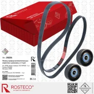 ������ ���������� ������������ 5PK1885 ���-2123 ���������� + 2 ������ (�-�) Rosteco 20226 Rosteco 20226 20226 ����
