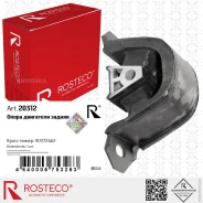 ����� ��������� Nexia, Lanos, Espero ������ Rosteco 20312 Rosteco 20312 20312 ����