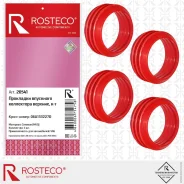 ��������� ���������� VAG ���������, ������� (�-� 4 ��. ), MVQ ������� Rosteco 20541 Rosteco 20541 20541 ����