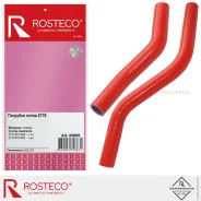 �������� ����� ��� 2170-2172 (�-� 2 ��. ) ������� Rosteco 20809 Rosteco 20809 20809 ����