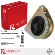 ����� ��������� �������� MR554244 Rosteco 21146 Rosteco 21146 21146 ����