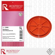 �������� ��������������� Mercedes-BENZ A6110160134, ����������� Rosteco 21890 Rosteco 21890 21890 ����