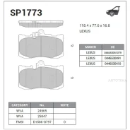 ������� ���������, �������� Lexus GS III (2005-2011) Sangsin Brake SP1773 Sangsin Brake SP1773 SP1773 ����