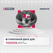 ��������� ���� ������. Toyota Land Cruiser 200 07- / Sequoia I, II 00- Marshall M2000731 Marshall M2000731 M2000731 ����