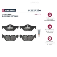 ����. ������� ����. (��������) (���) BMW 1 I, BMW 3 V, BMW X1 I Marshall M2624226 Marshall M2624226 M2624226 ����