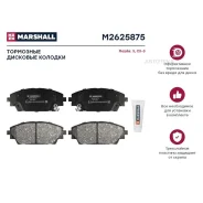 ����. ������� �������� ������. Mazda 3 III BM 13- CX-3 15- M2625875 Marshall M2625875 Marshall M2625875 M2625875 ����