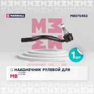 ���������� �/� MB W164 ML/W251 ����. Marshall M8070452 Marshall M8070452 M8070452 ����