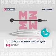 ������ ������������� (���) Mercedes-BENZ GL-Class II, Mercedes-BENZ GLE I, Mercedes-BENZ GLS I, MERC Marshall M8090192 Marshall M8090192 M8090192 ����
