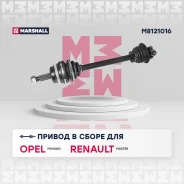 ������ � ����� ����� � ABS Opel Movano A 98- Renault Master II 98- M8121016 Marshall M8121016 Marshall M8121016 M8121016 ����