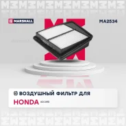 ������ ��������� Honda Accord VIII IX 08- MA2534 Marshall MA2534 Marshall MA2534 MA2534 ����